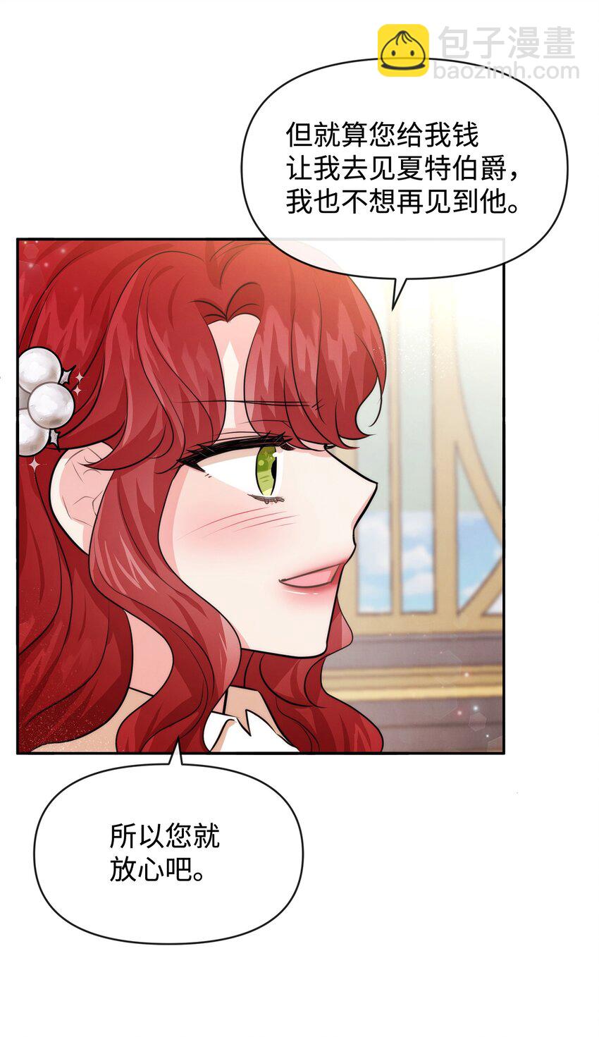 55 自欺欺人(1/2)-第55话