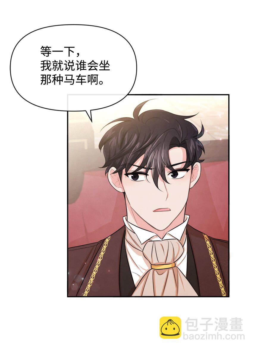 55 自欺欺人(1/2)-第55话