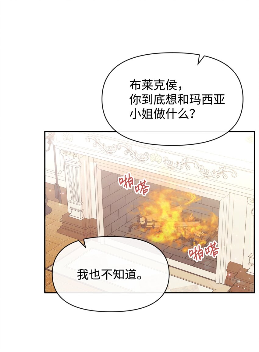 57 战争后遗症(1/2)-第57话