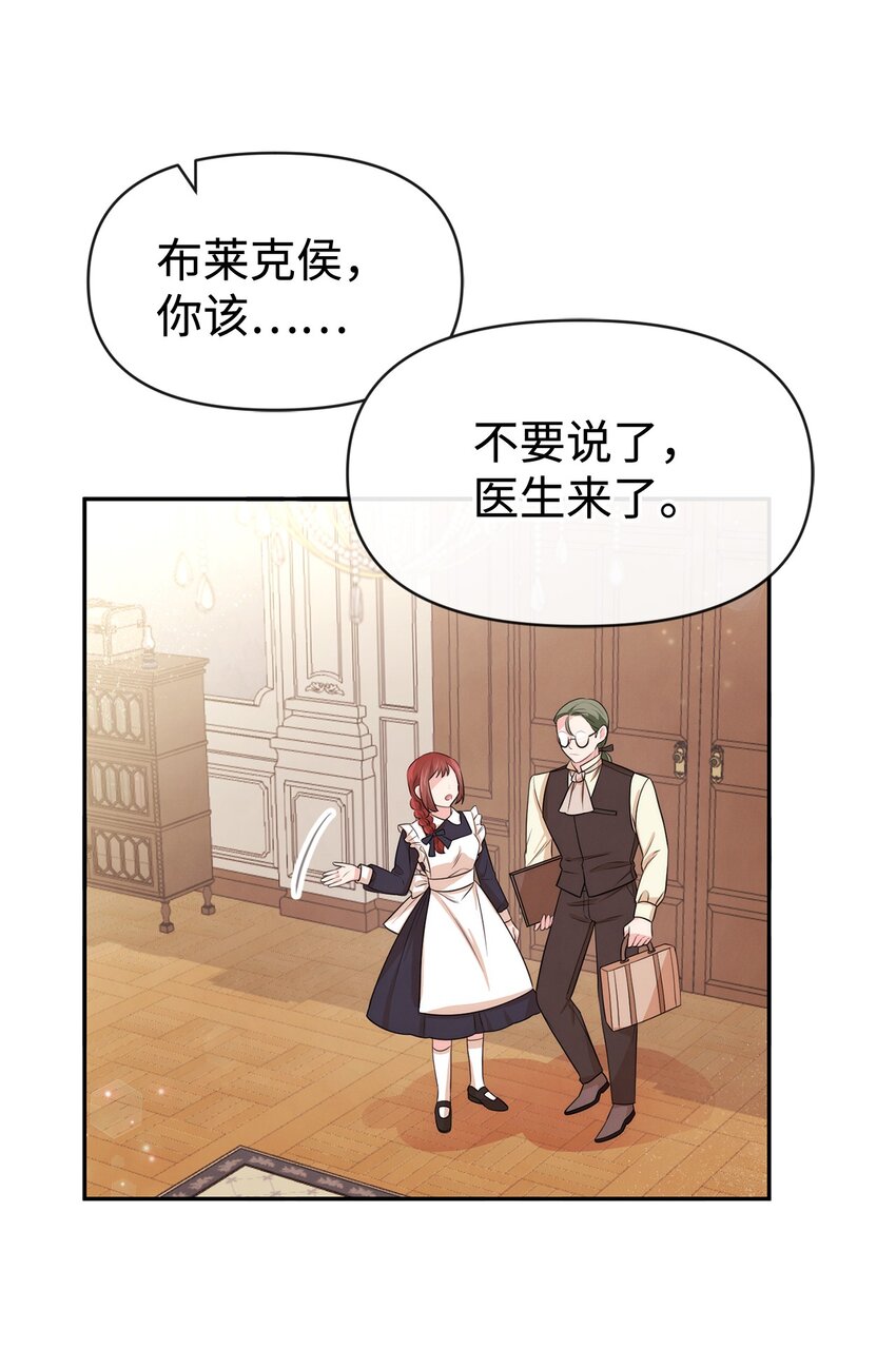 57 战争后遗症(1/2)-第57话