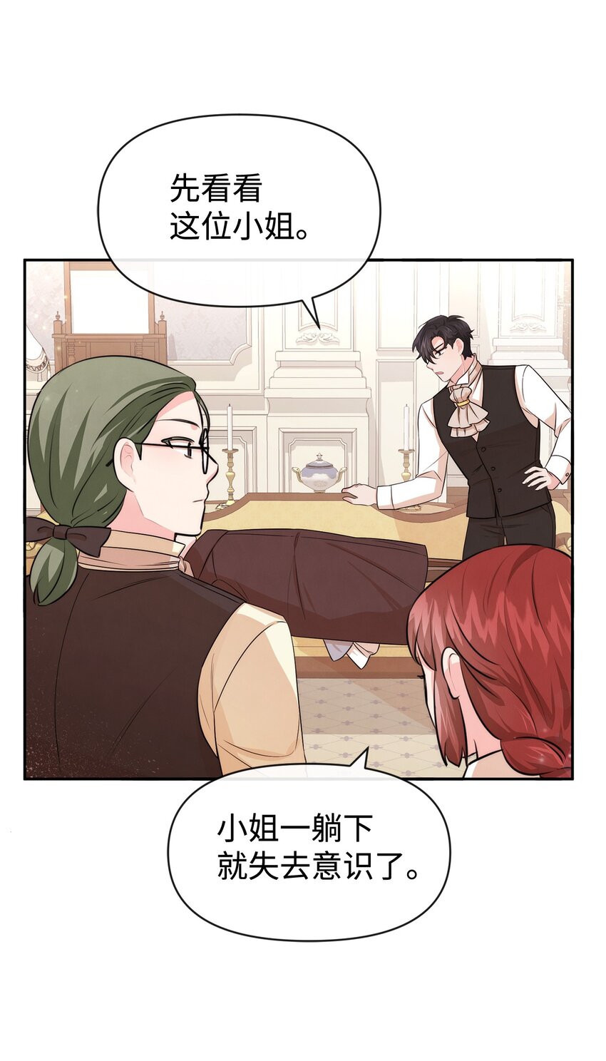 57 战争后遗症(1/2)-第57话