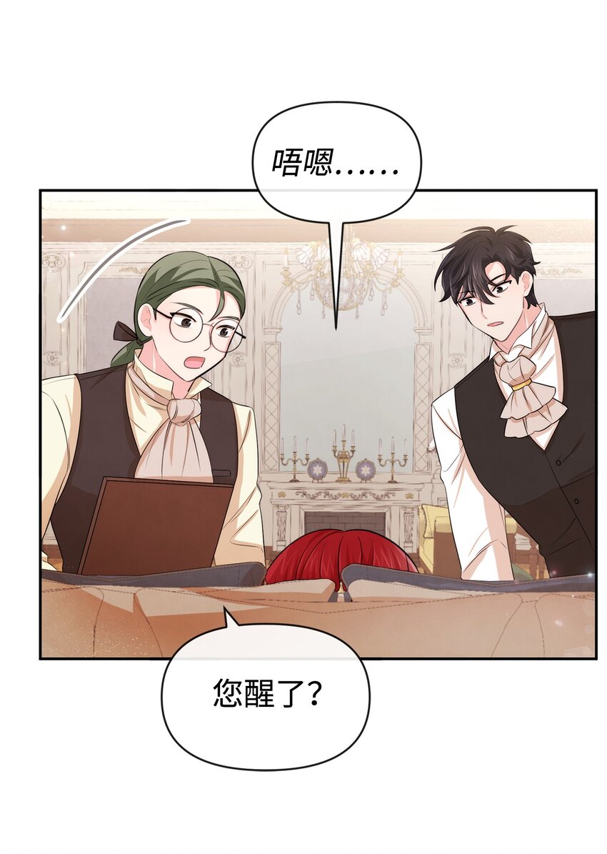 57 战争后遗症(1/2)-第57话