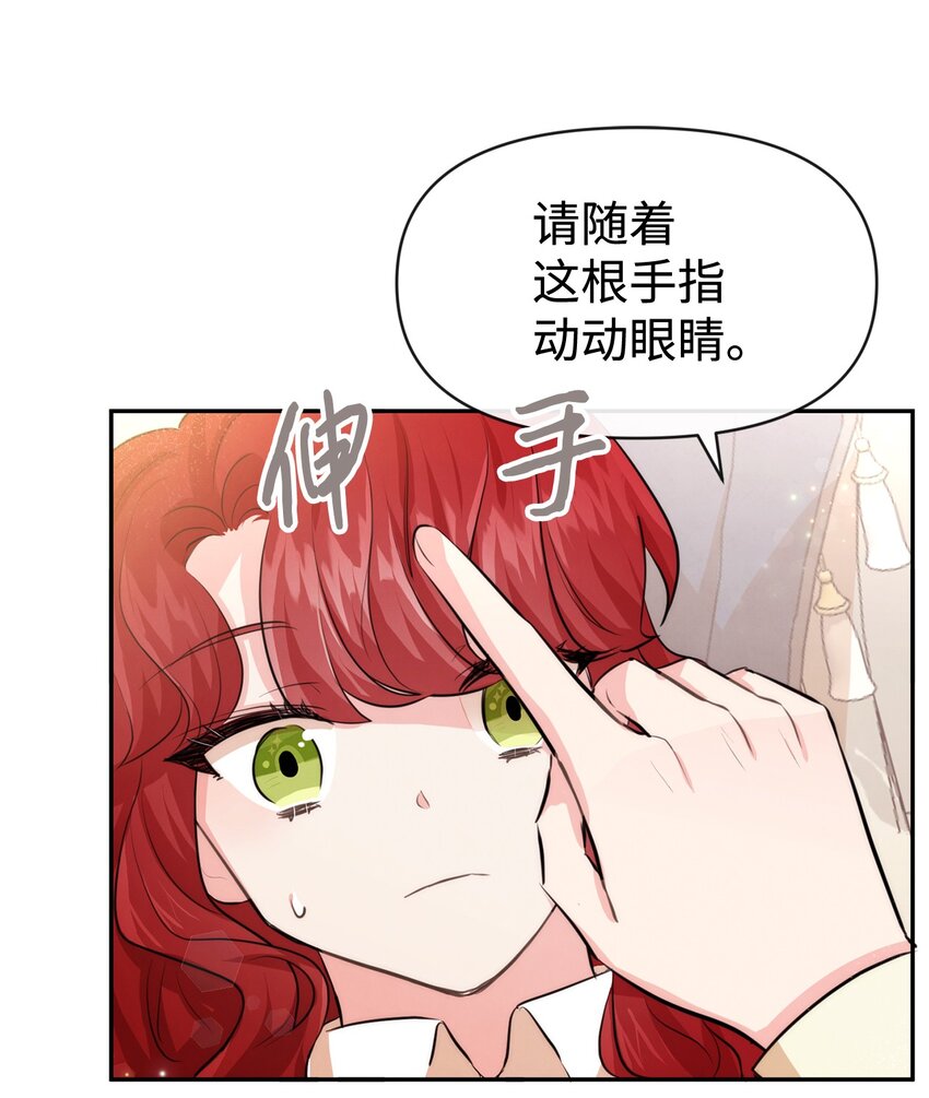 57 战争后遗症(1/2)-第57话