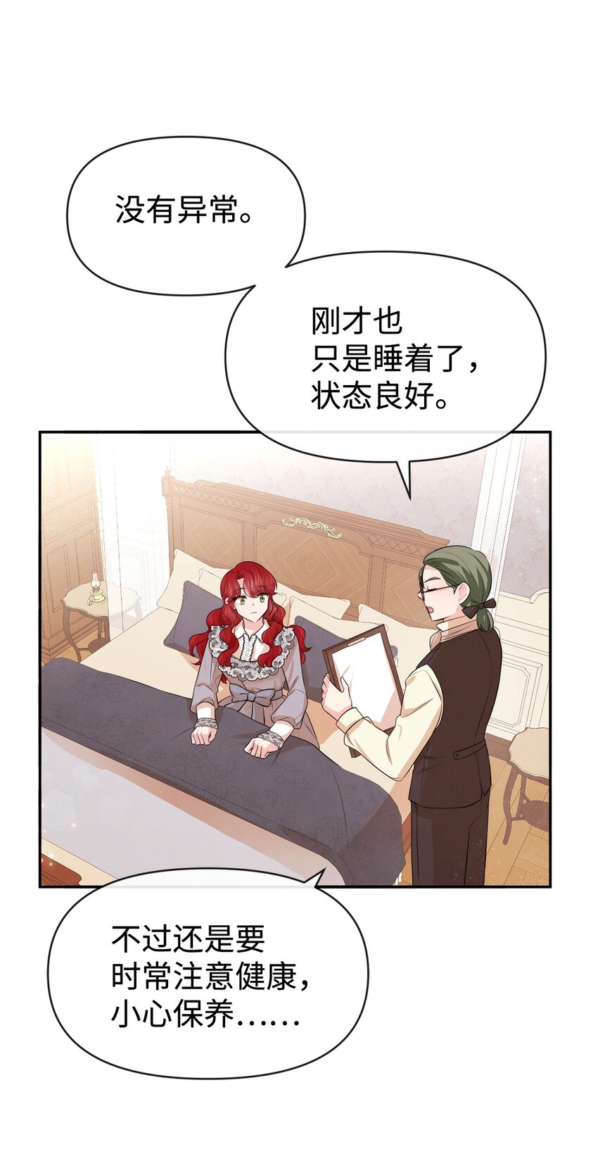 57 战争后遗症(1/2)-第57话