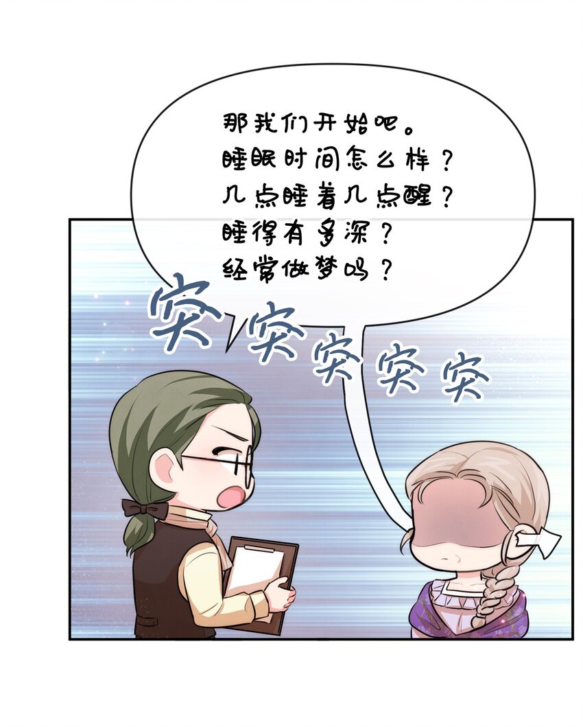 57 战争后遗症(1/2)-第57话