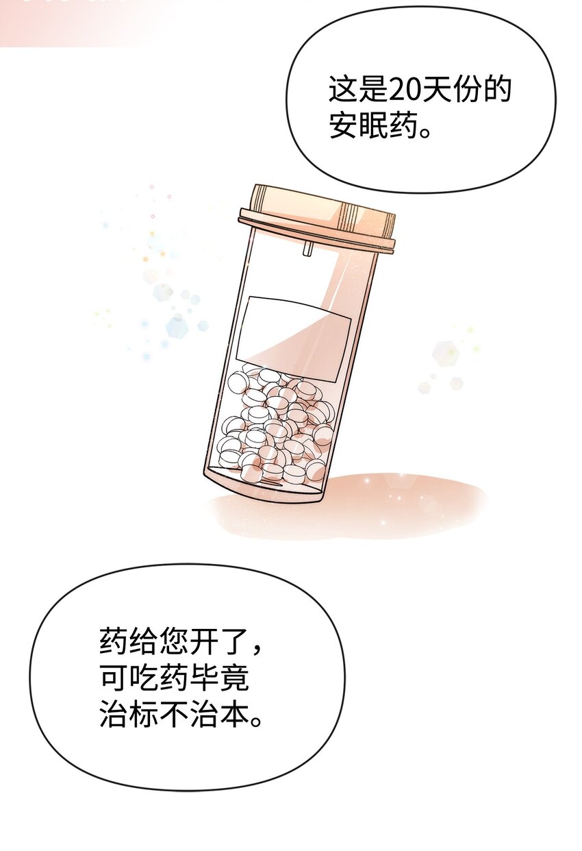 57 战争后遗症(1/2)-第57话