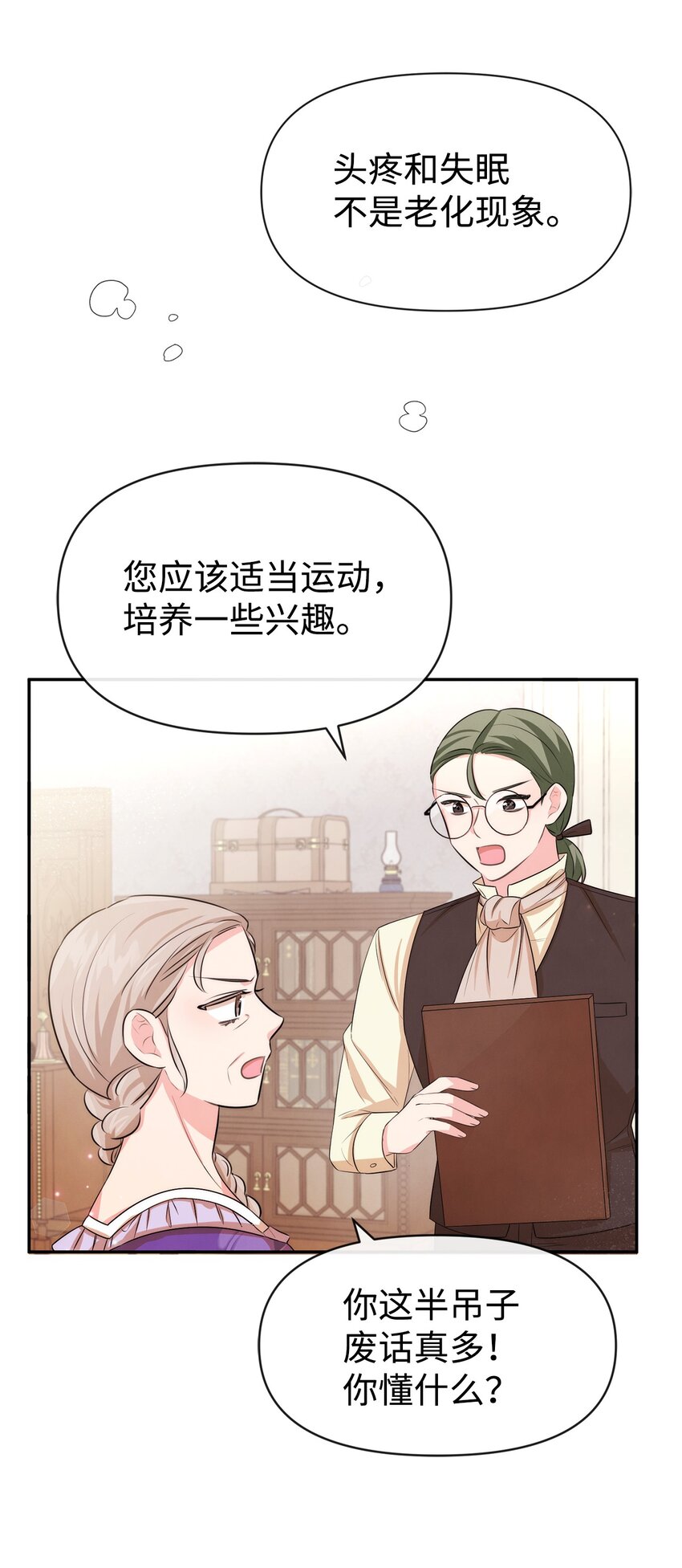 57 战争后遗症(1/2)-第57话