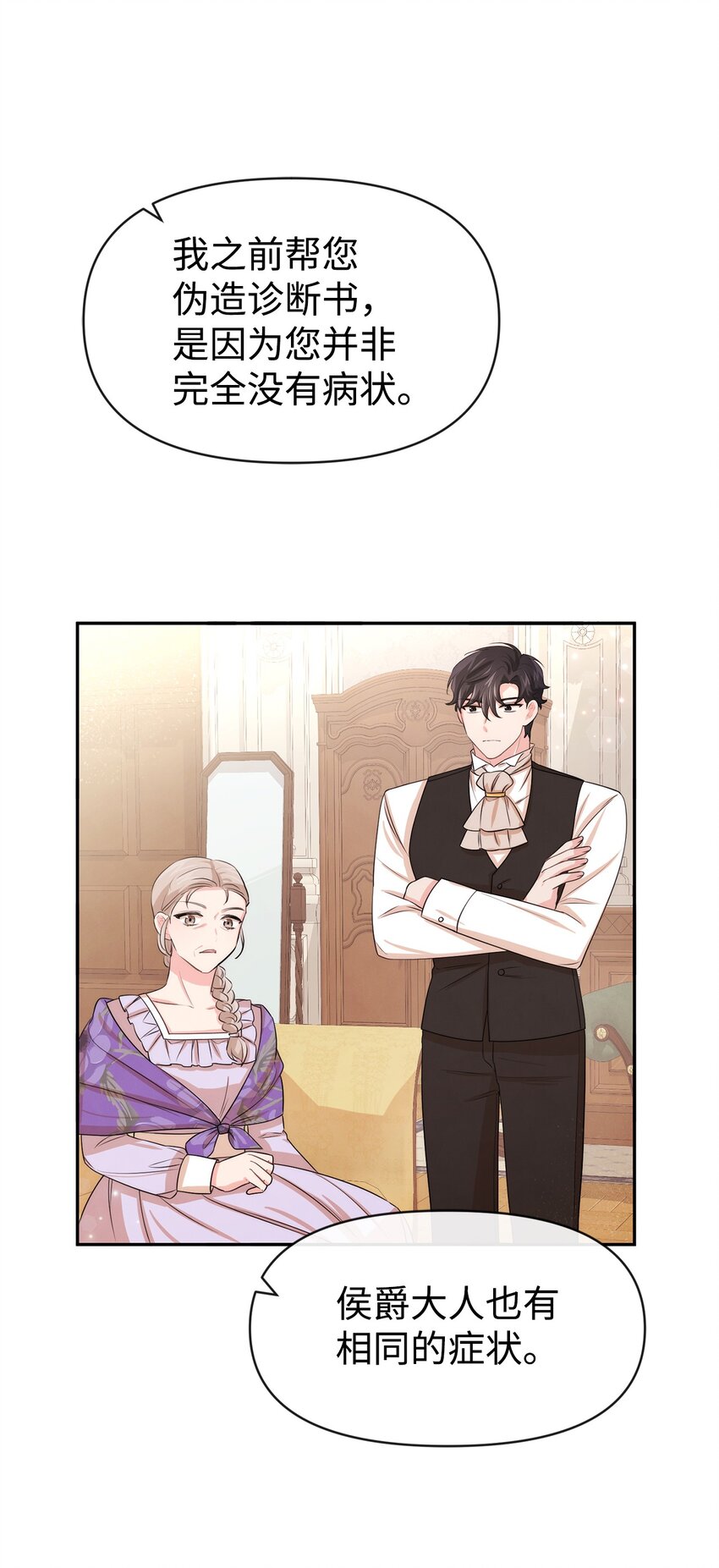 57 战争后遗症(1/2)-第57话