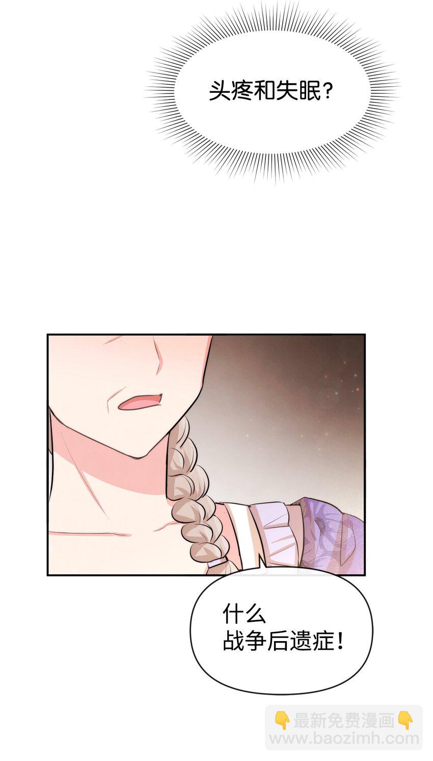 57 战争后遗症(1/2)-第57话
