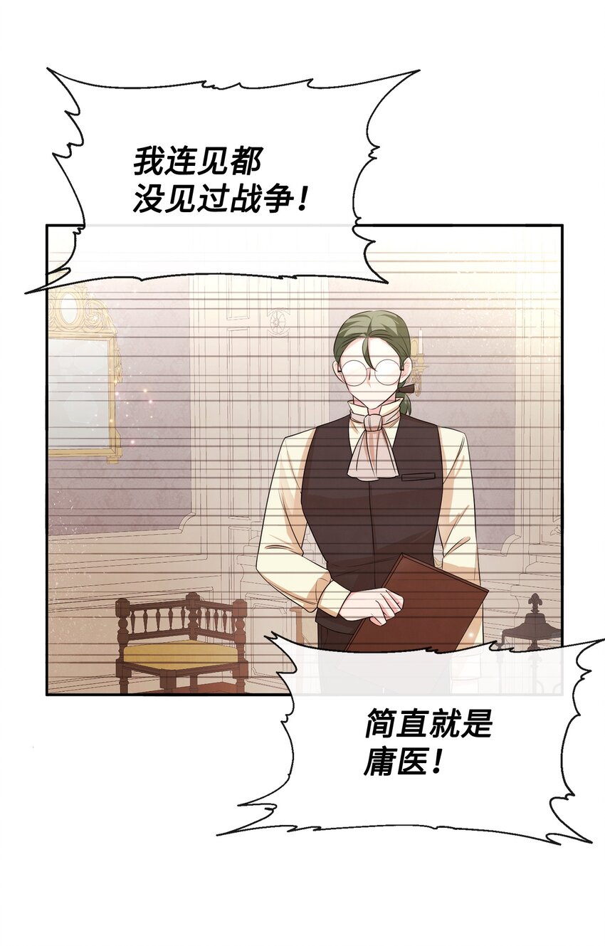 57 战争后遗症(1/2)-第57话