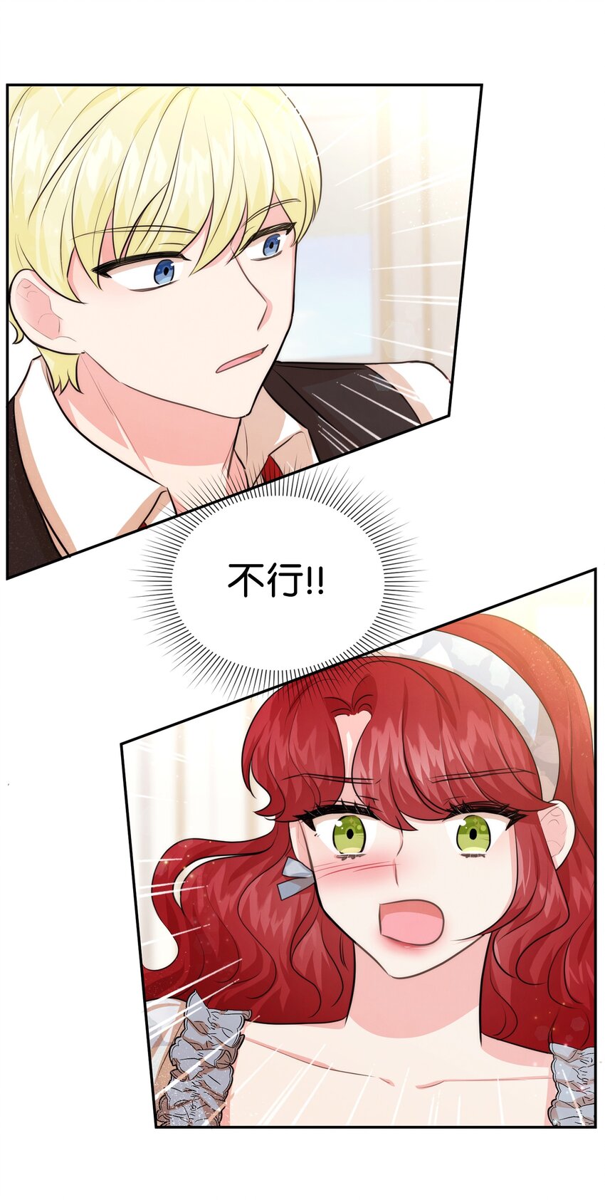 59 杀了私生子(1/2)-第59话