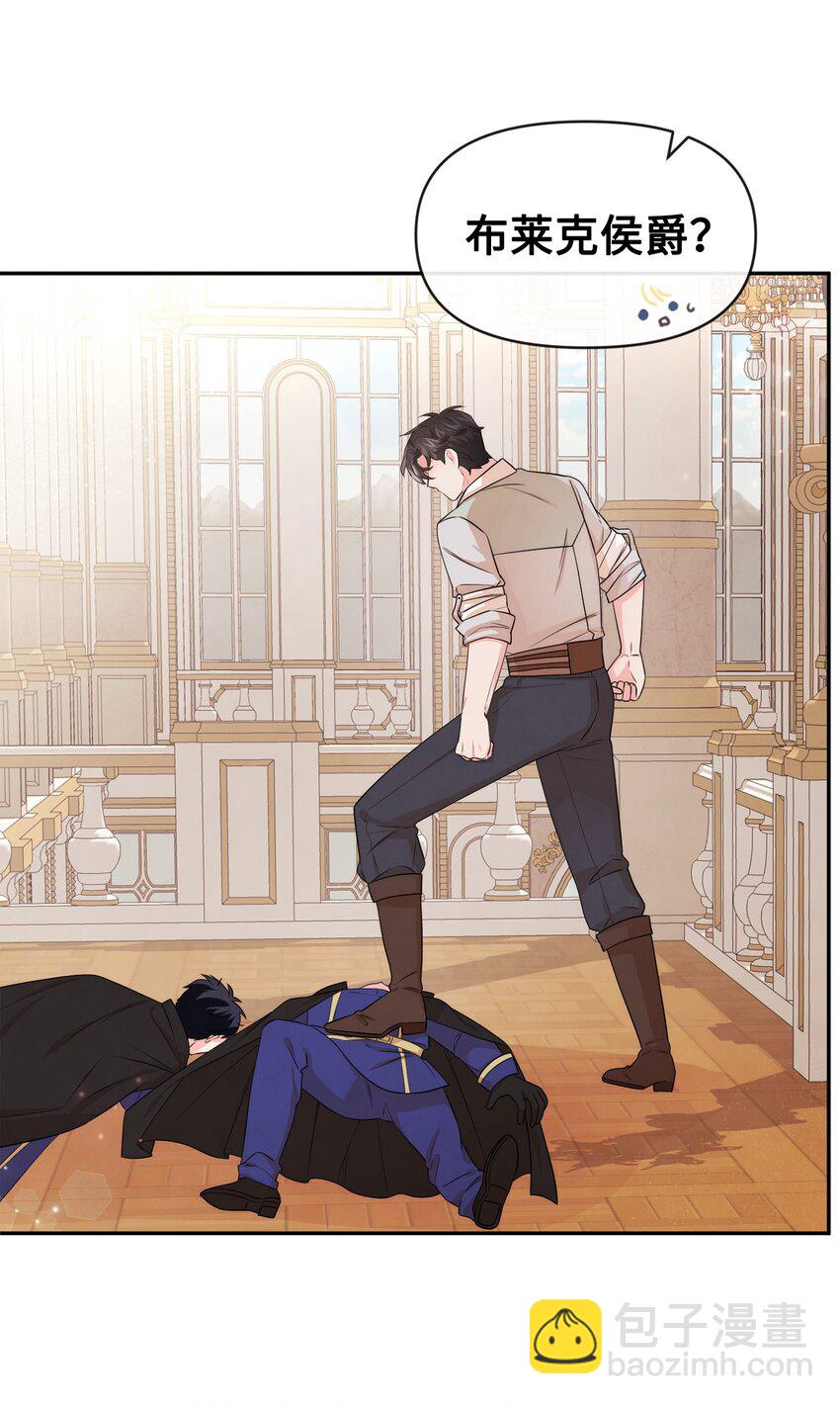 59 杀了私生子(1/2)-第59话