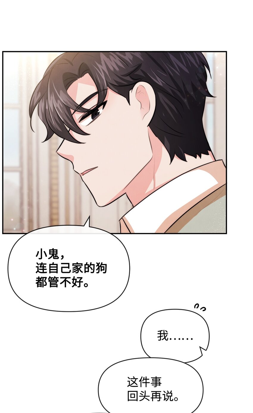 59 杀了私生子(1/2)-第59话