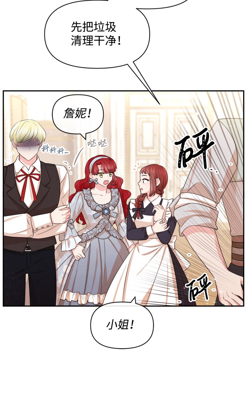 59 杀了私生子(1/2)-第59话