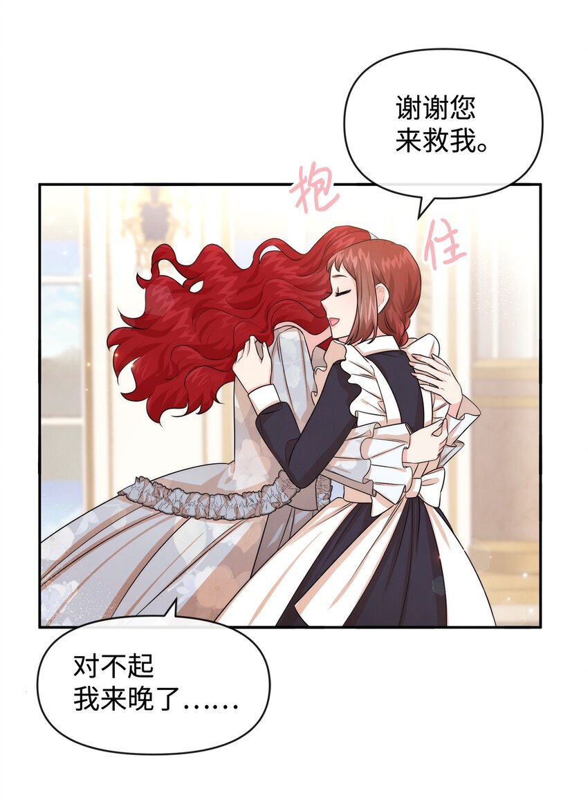 59 杀了私生子(1/2)-第59话