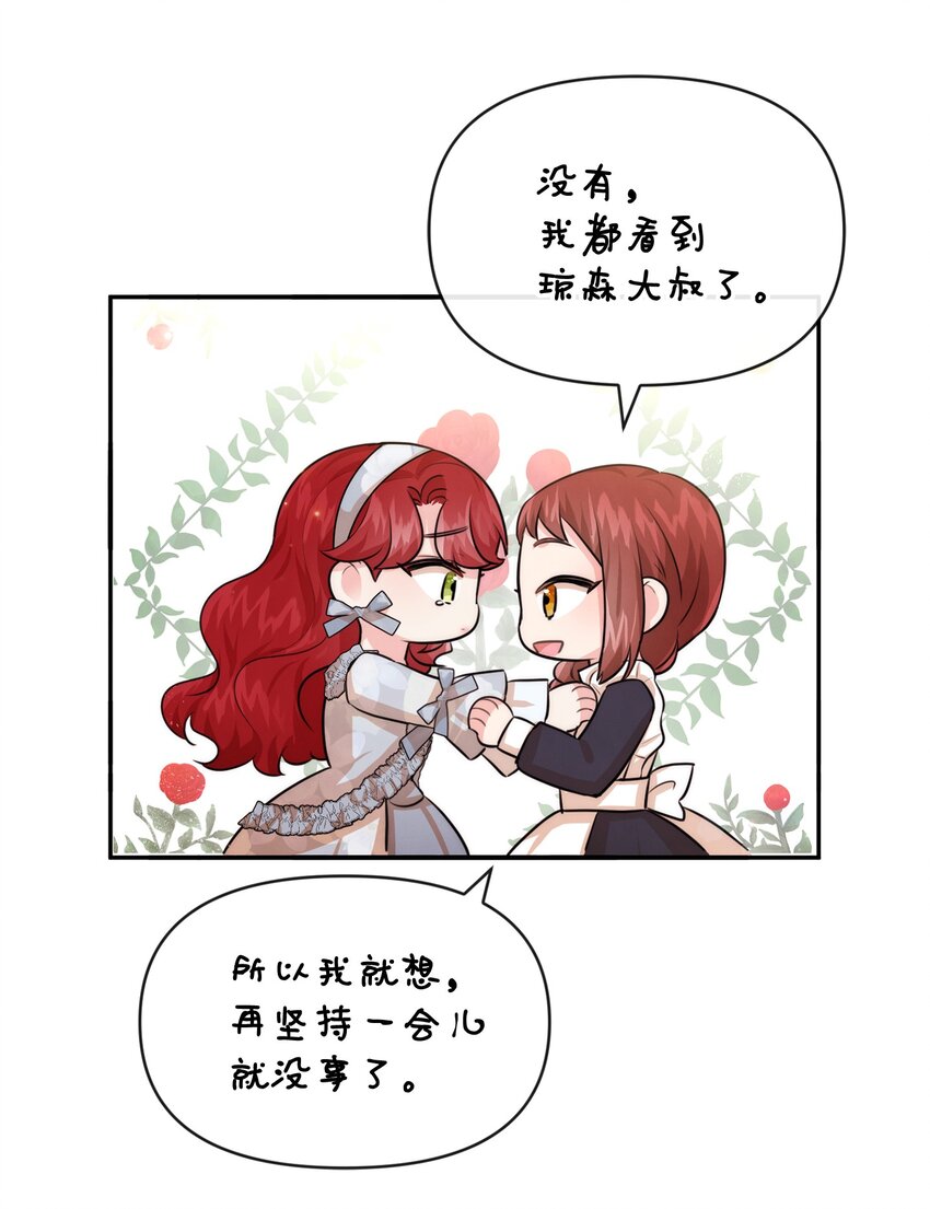 59 杀了私生子(1/2)-第59话