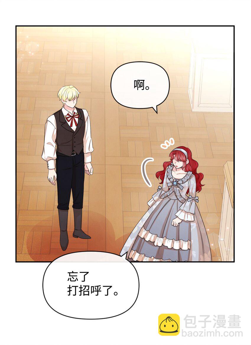 59 杀了私生子(1/2)-第59话