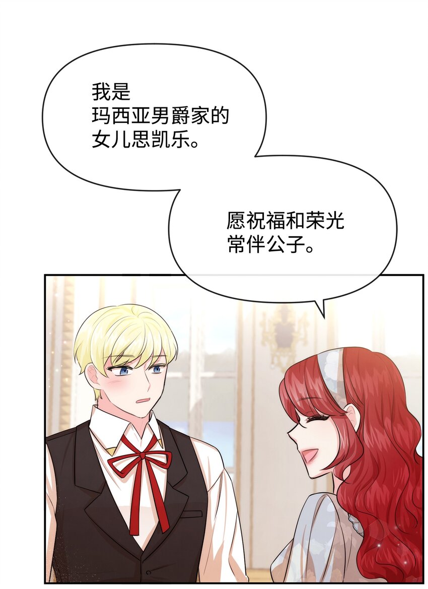 59 杀了私生子(1/2)-第59话