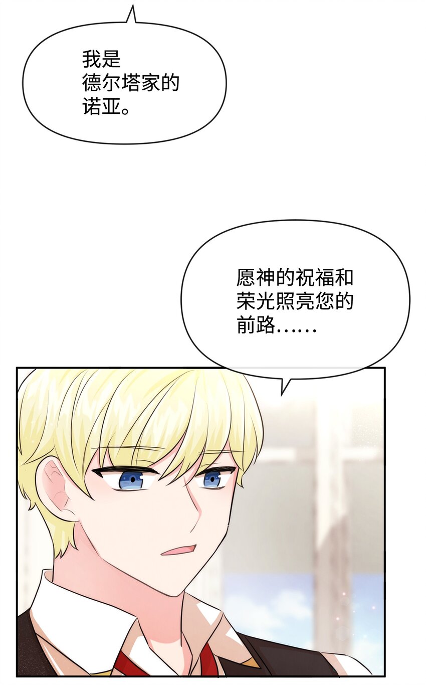 59 杀了私生子(1/2)-第59话