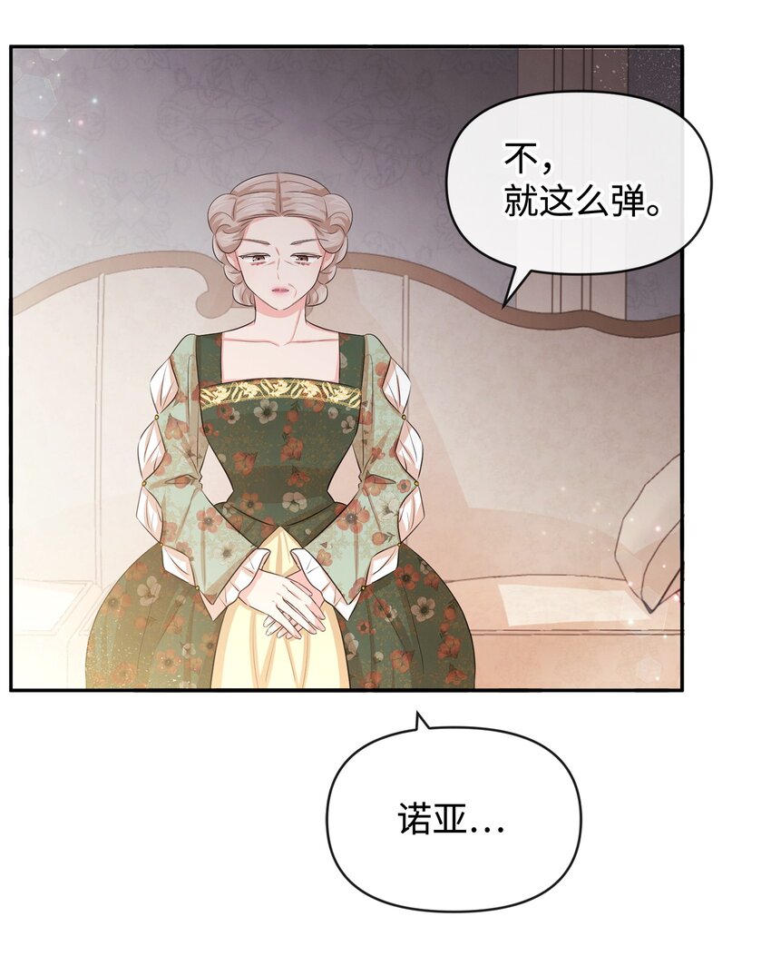 59 杀了私生子(1/2)-第59话