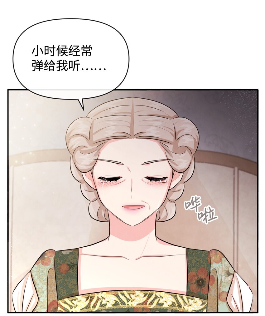 59 杀了私生子(1/2)-第59话