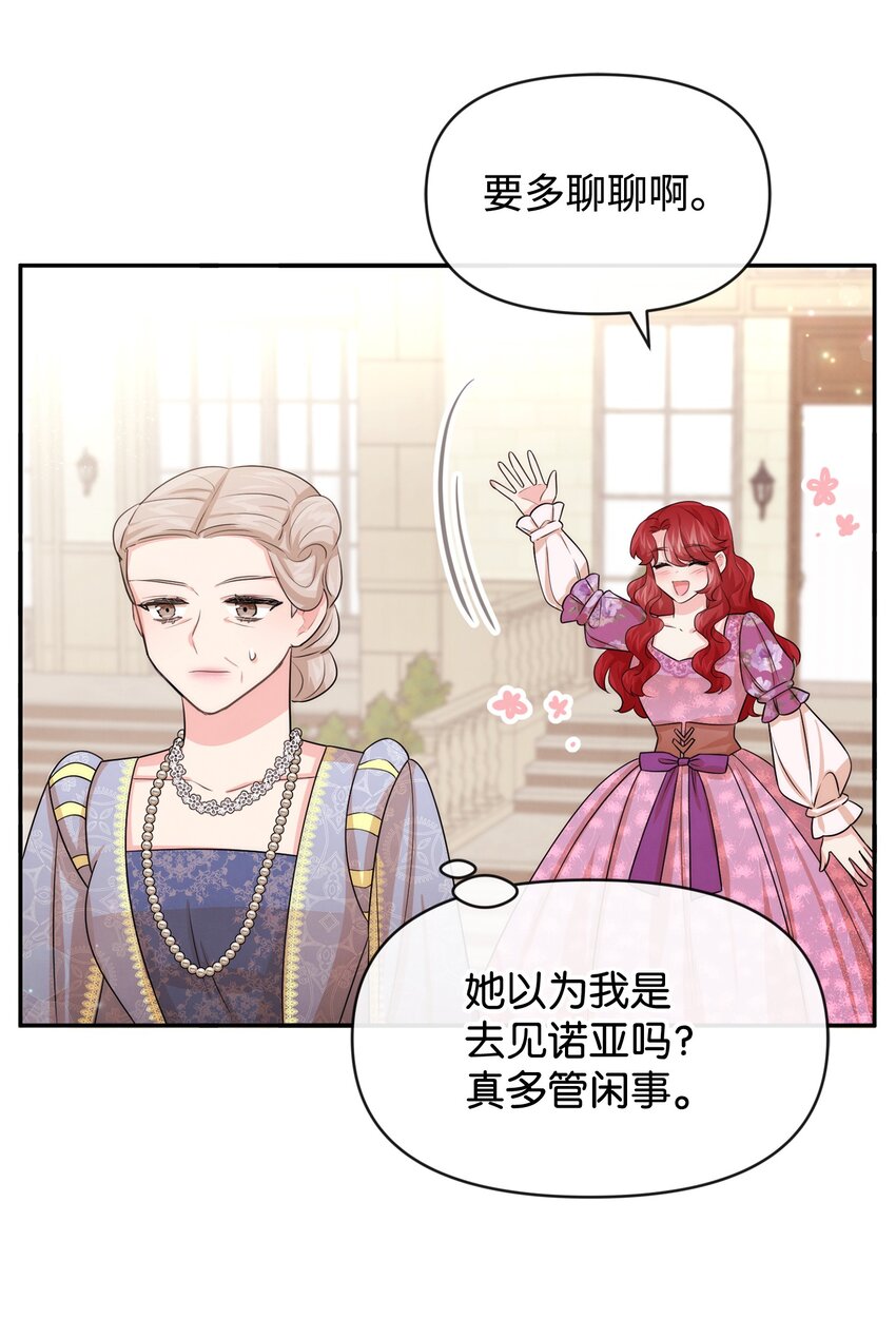 59 杀了私生子(1/2)-第59话