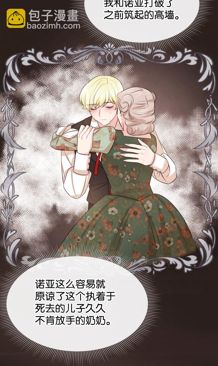 59 杀了私生子(1/2)-第59话