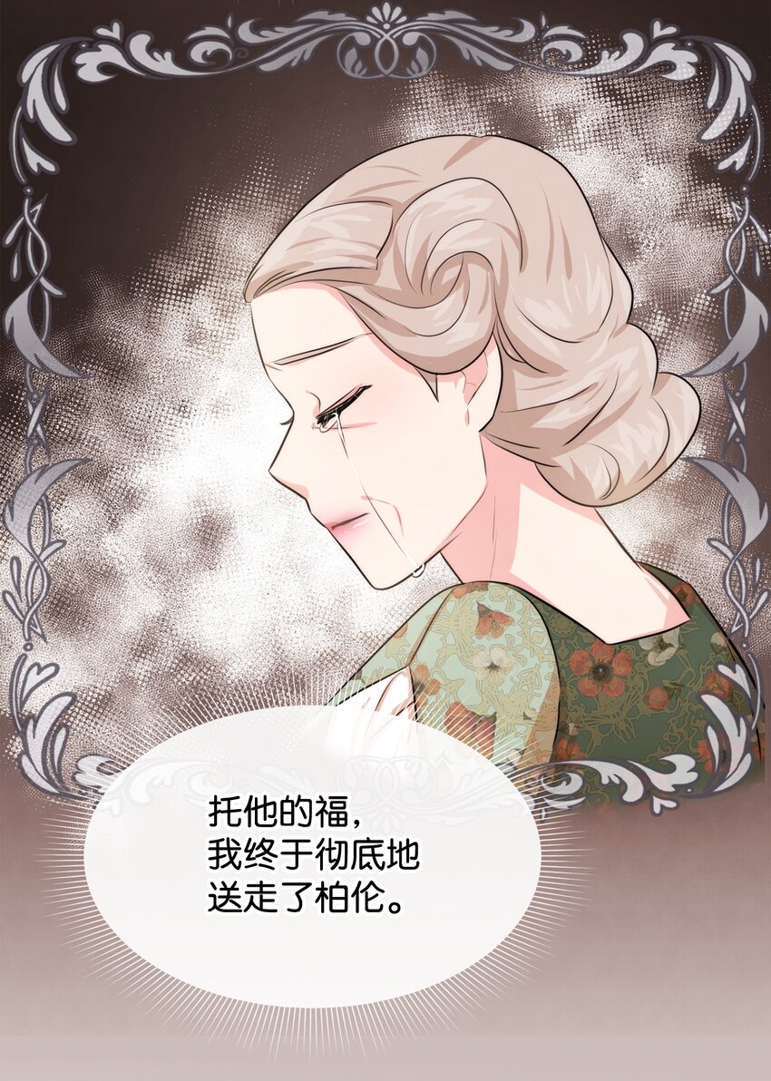 59 杀了私生子(1/2)-第59话