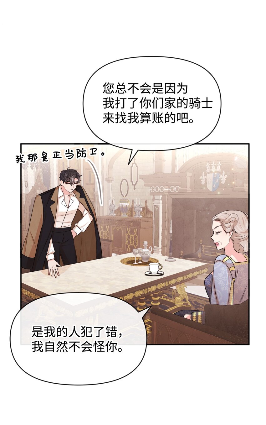 59 杀了私生子(1/2)-第59话