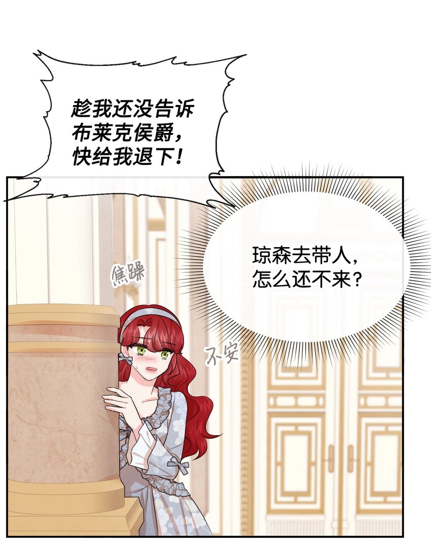 59 杀了私生子(1/2)-第59话