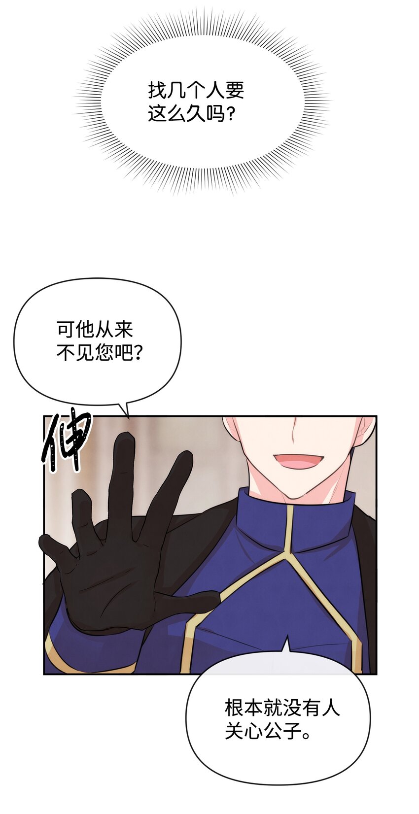 59 杀了私生子(1/2)-第59话