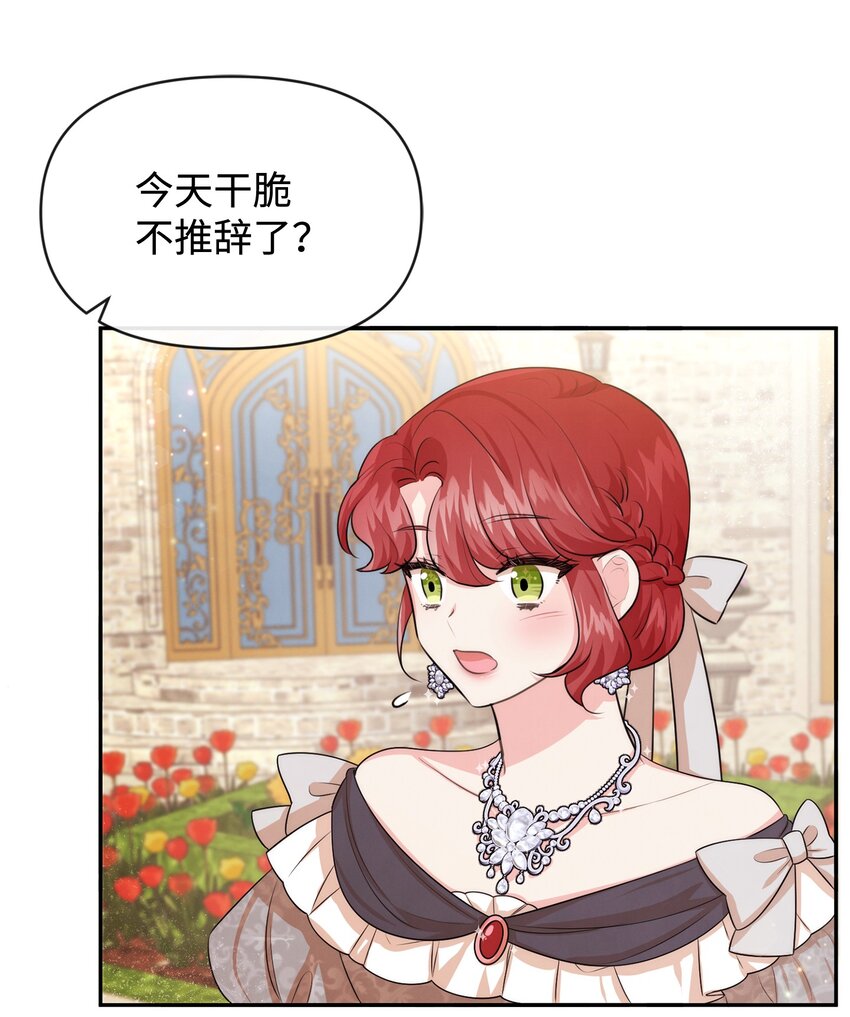 61 战争开始(1/2)-第61话