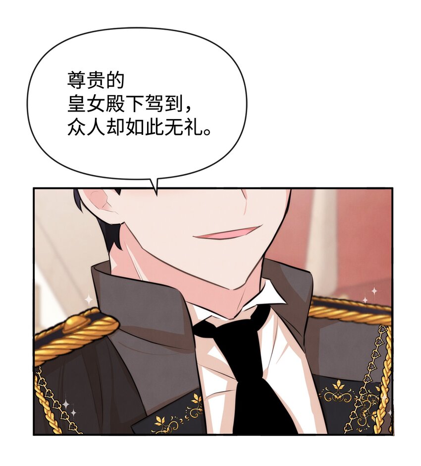 61 战争开始(1/2)-第61话