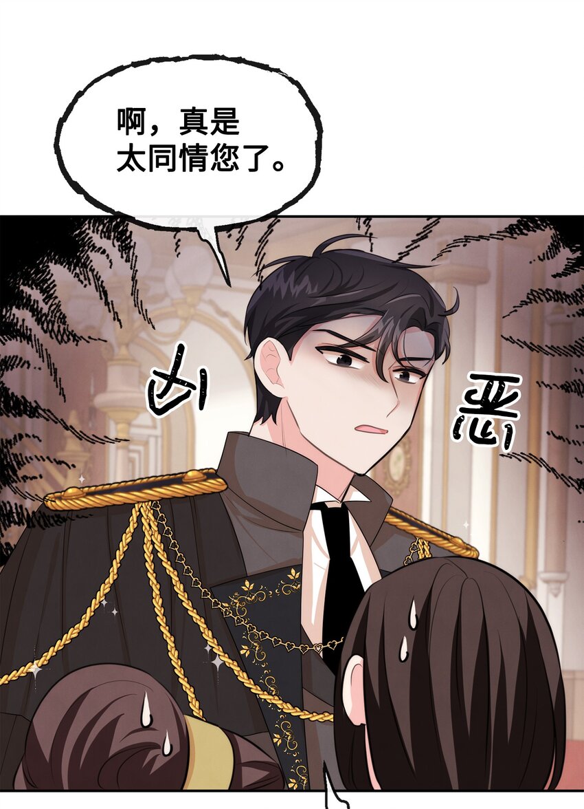 61 战争开始(1/2)-第61话