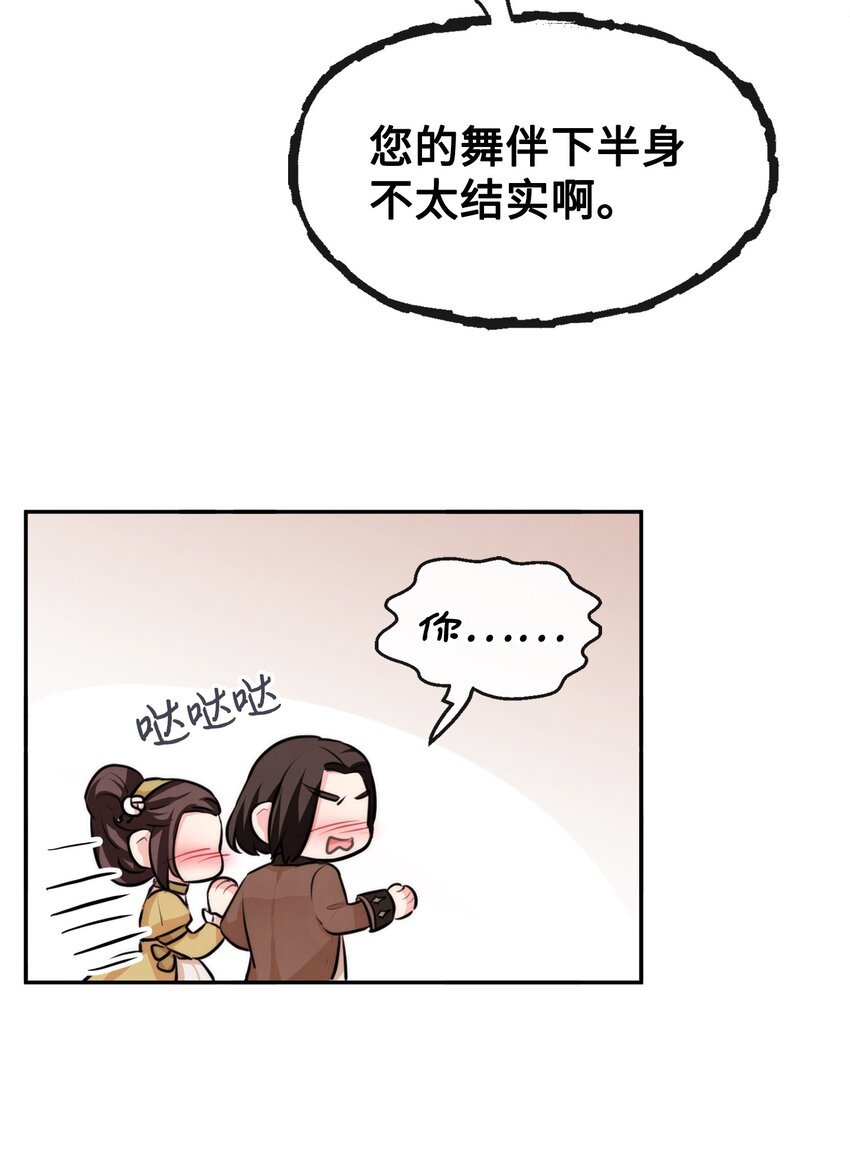 61 战争开始(1/2)-第61话