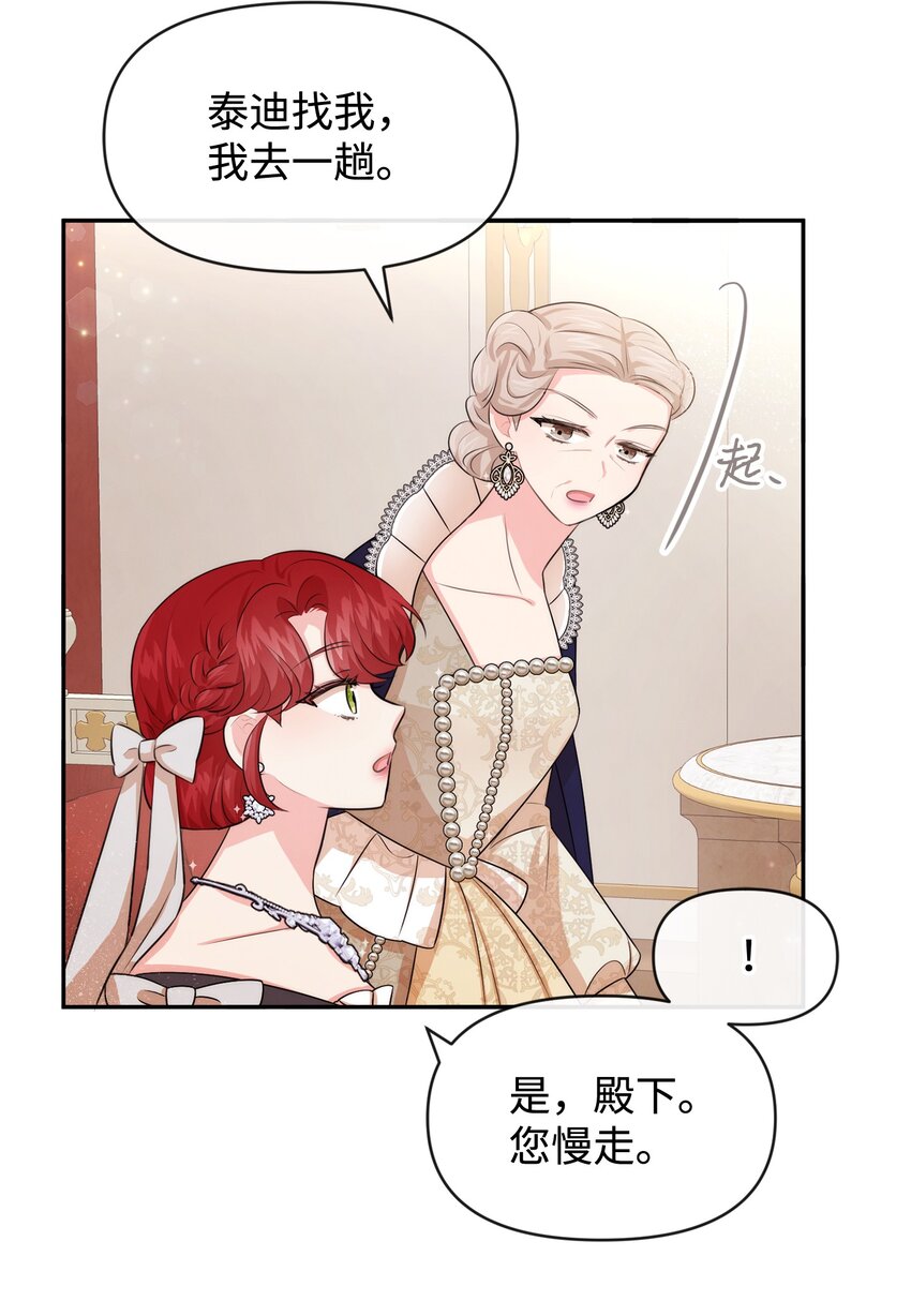 61 战争开始(1/2)-第61话