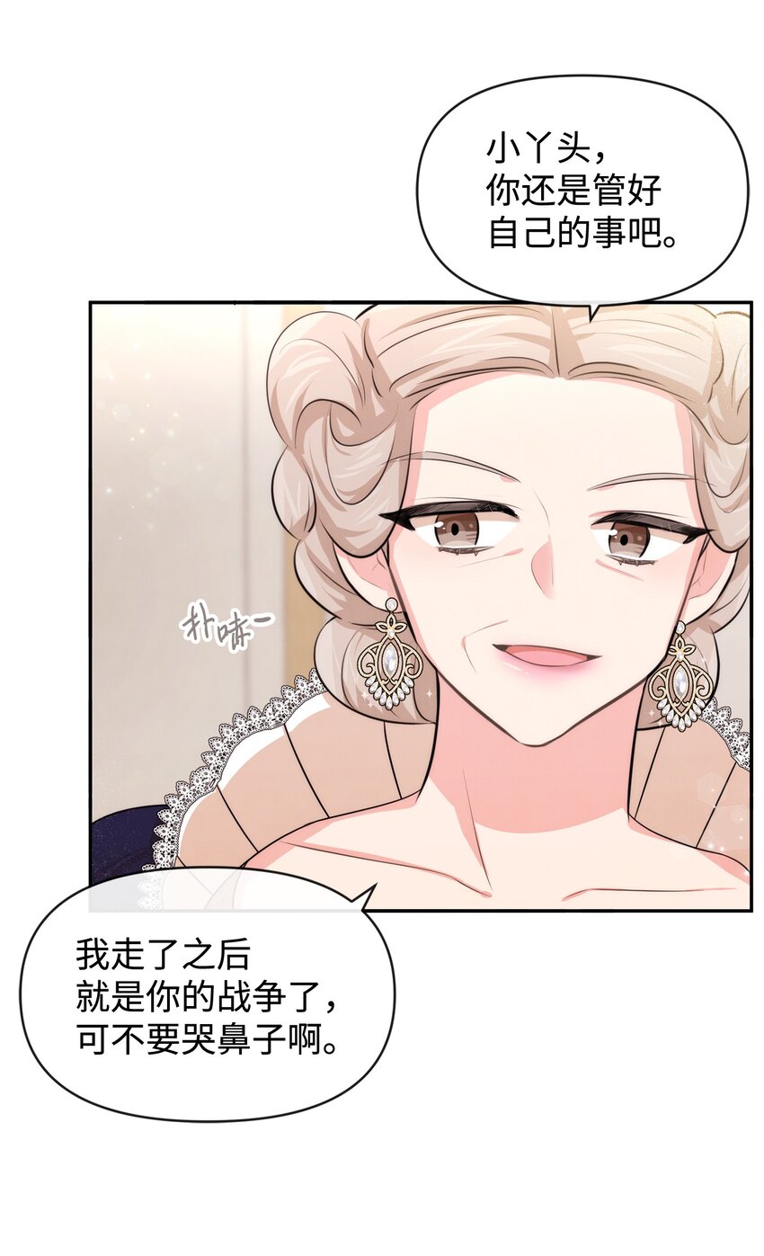 61 战争开始(1/2)-第61话