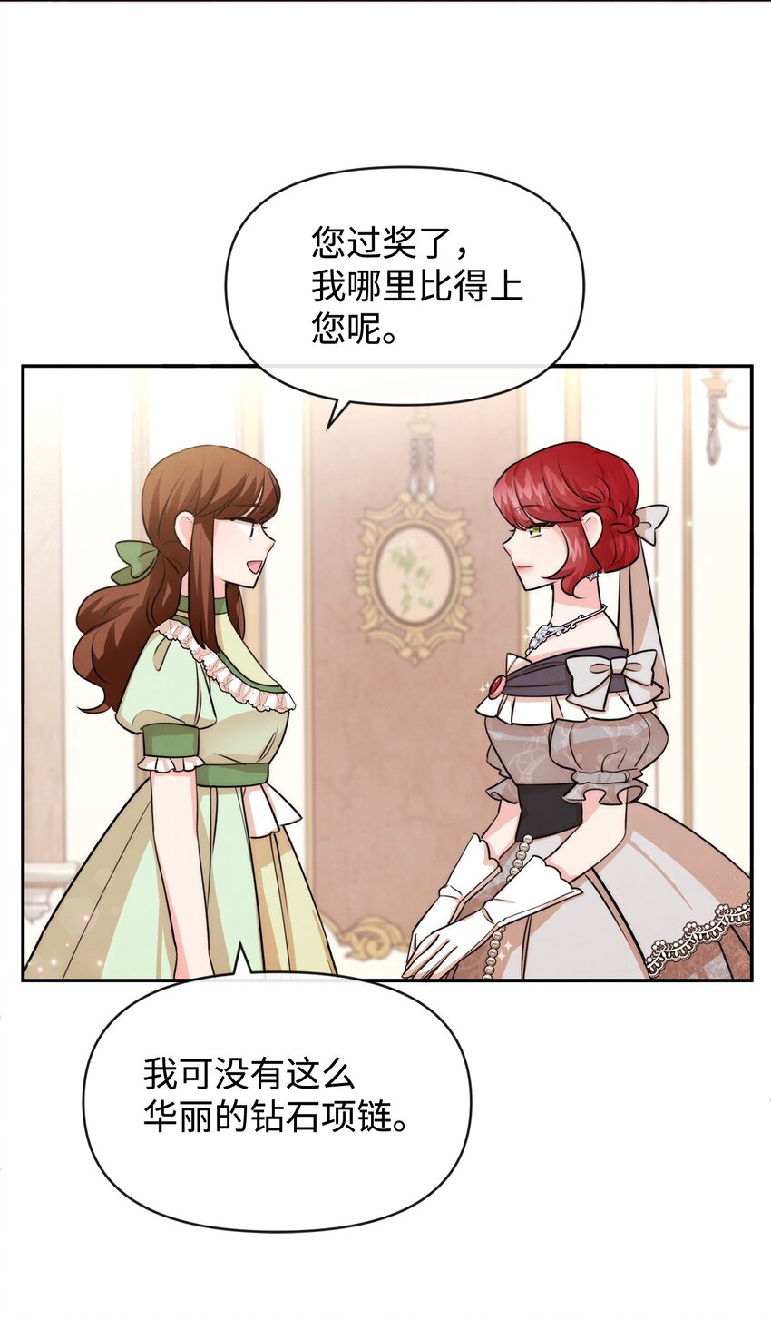 61 战争开始(1/2)-第61话