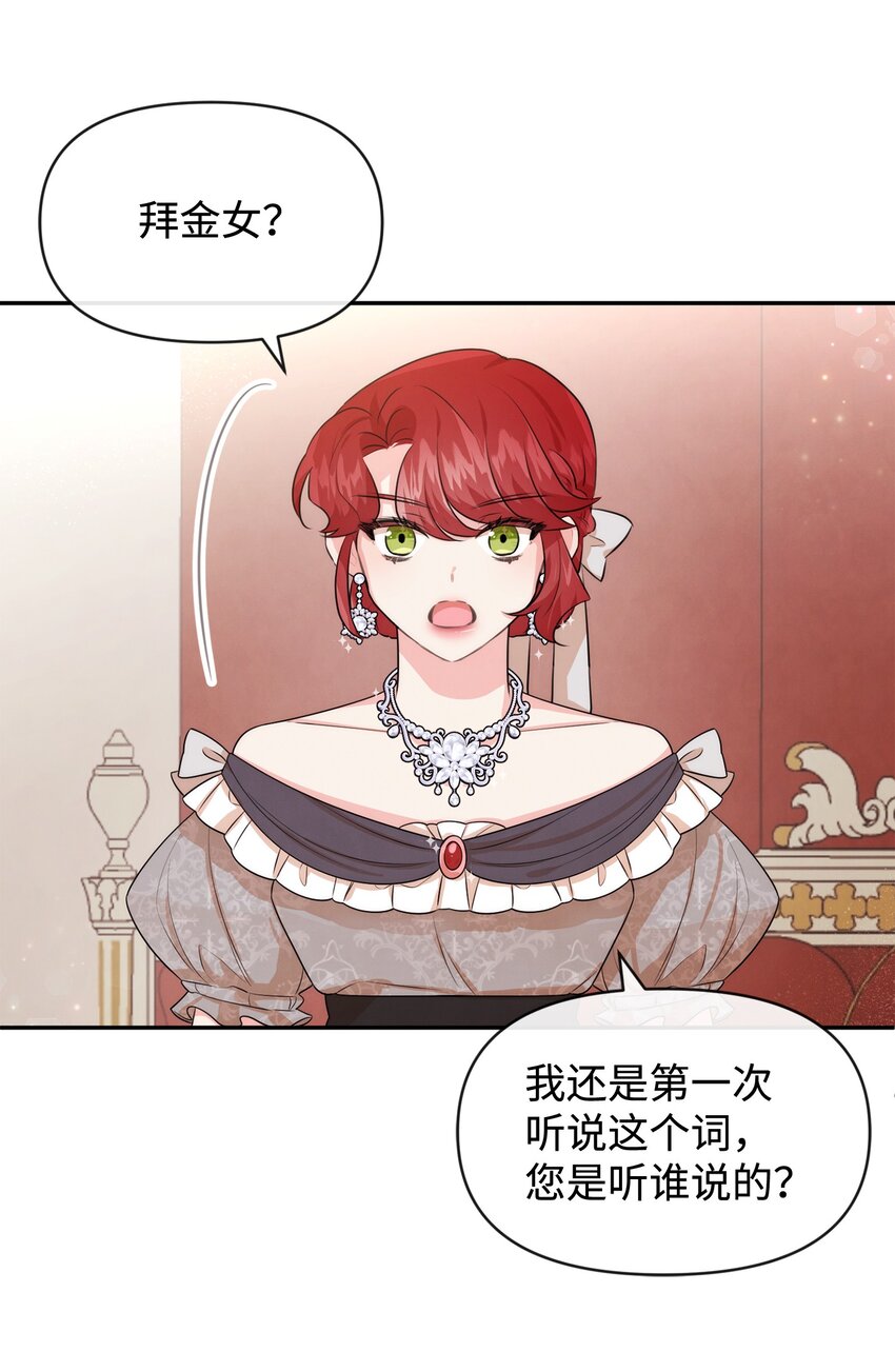 61 战争开始(1/2)-第61话