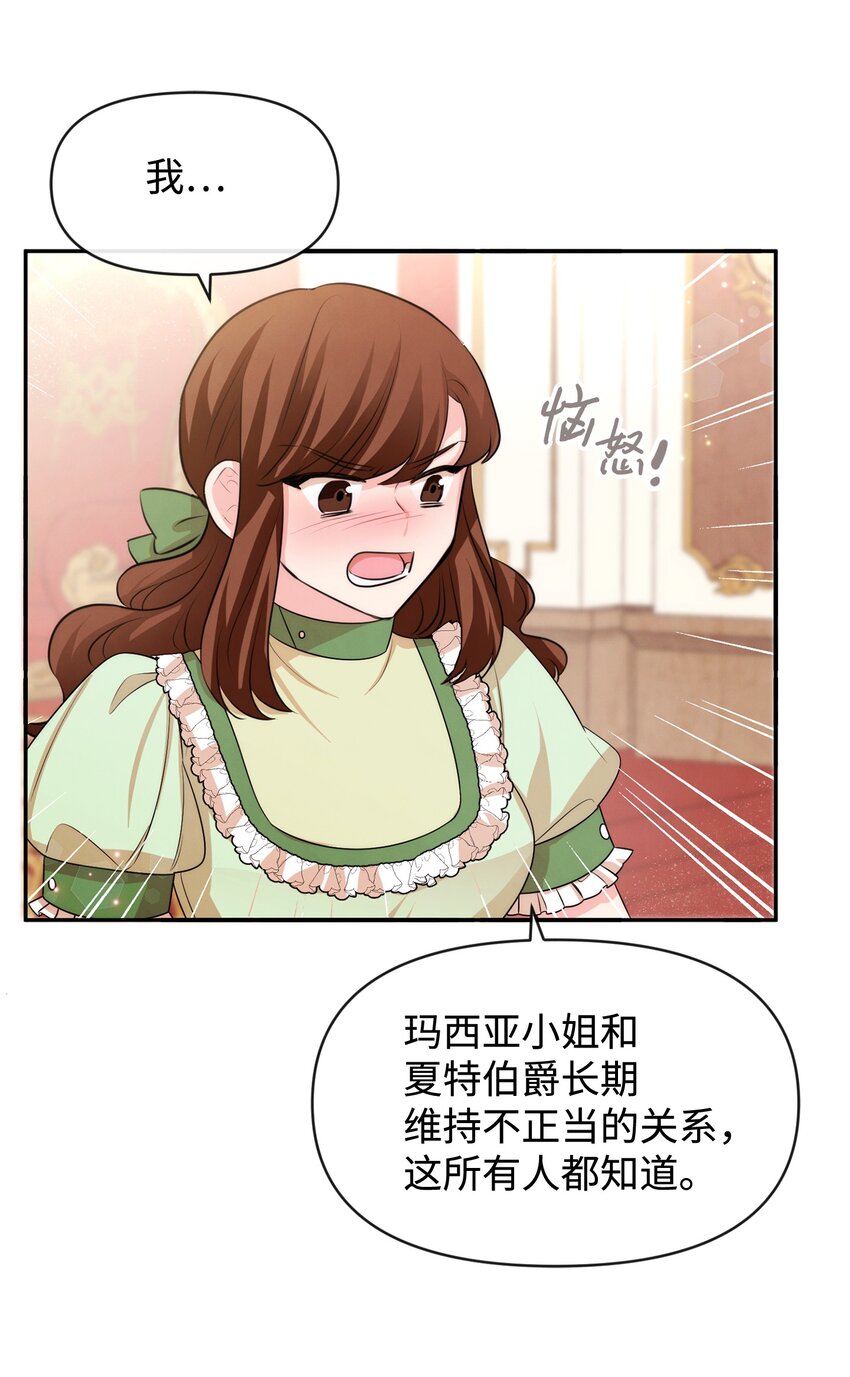 61 战争开始(1/2)-第61话