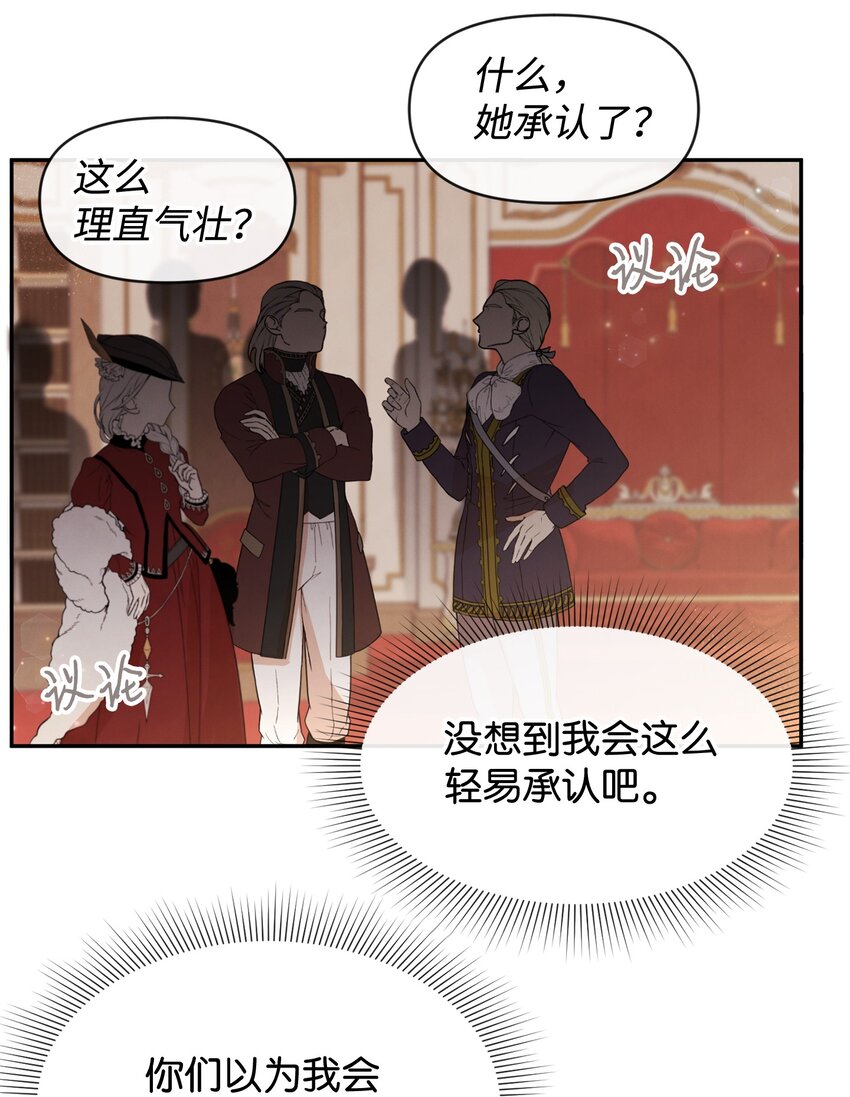 61 战争开始(1/2)-第61话