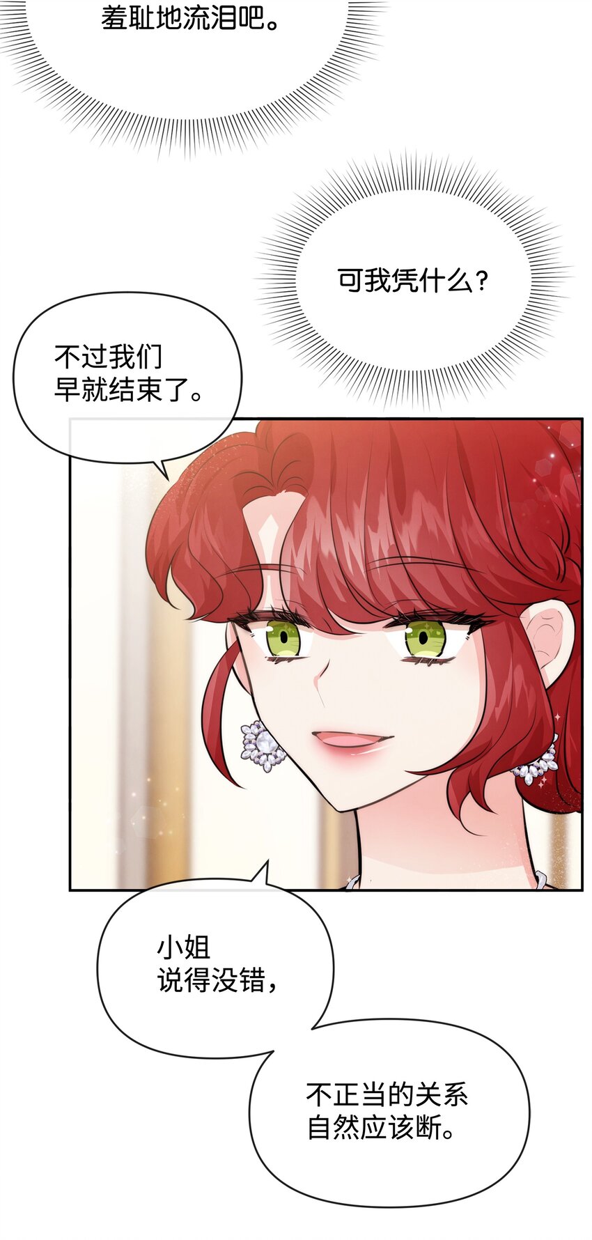 61 战争开始(1/2)-第61话