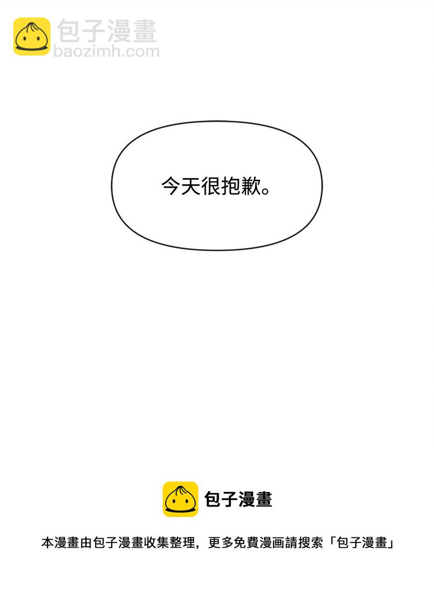 思凱樂小姐的忠犬侯爵 - 67 無恥的請求(1/2) - 2