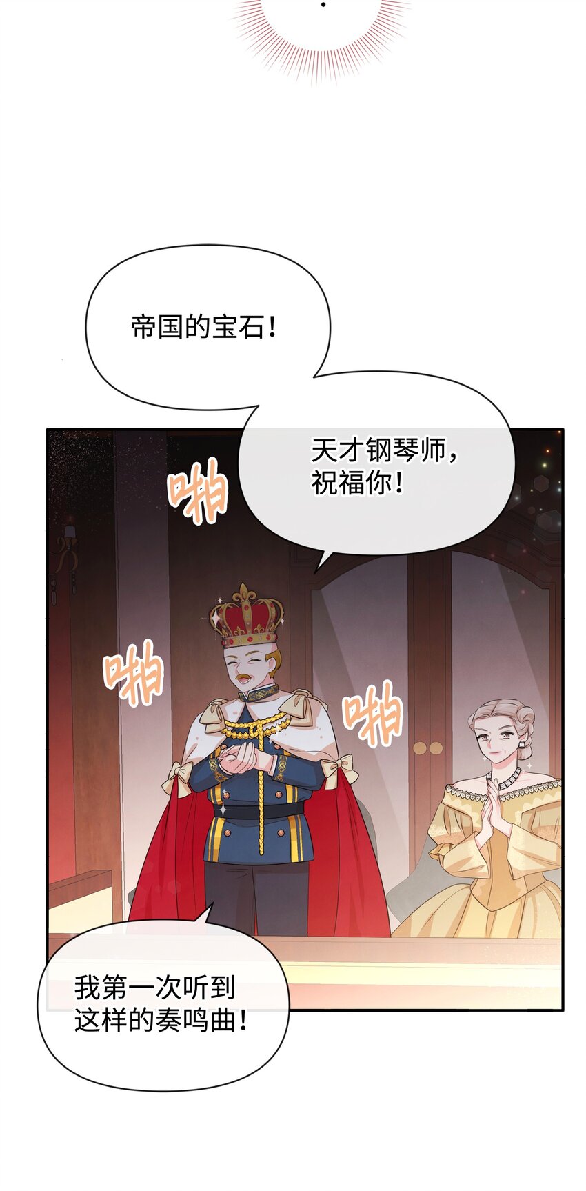 73 惊艳全场(1/2)-第73话