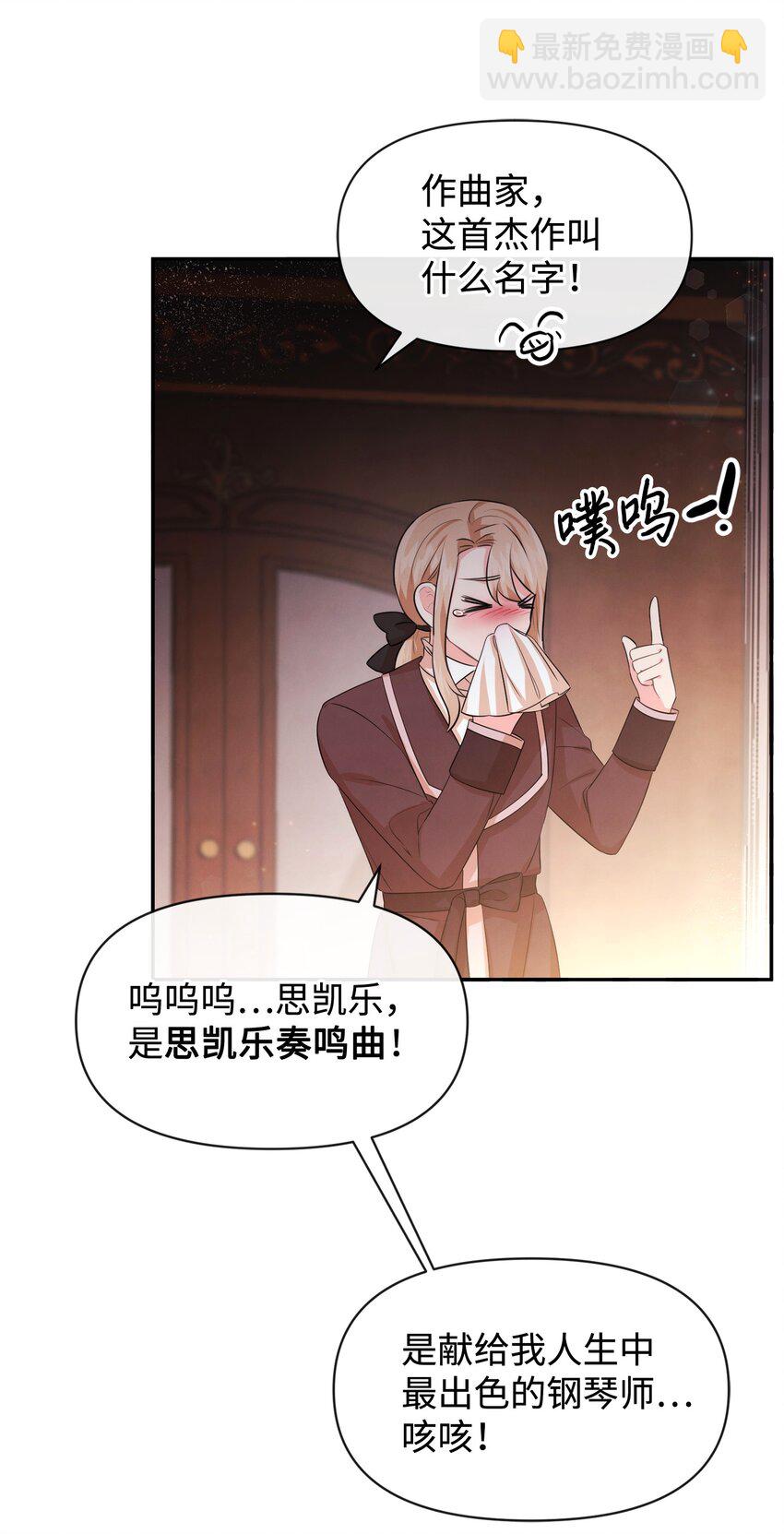 73 惊艳全场(1/2)-第73话