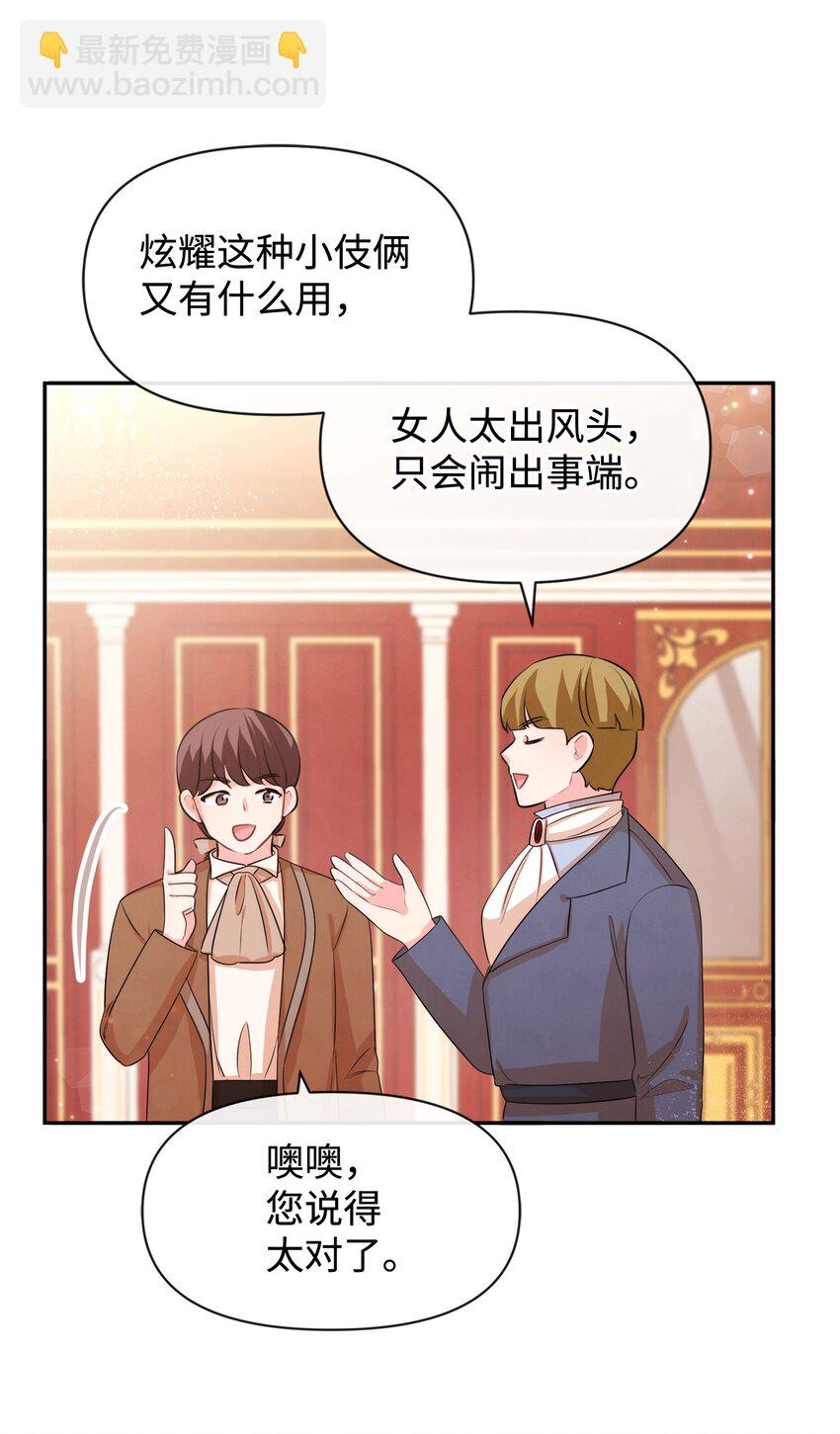 73 惊艳全场(1/2)-第73话