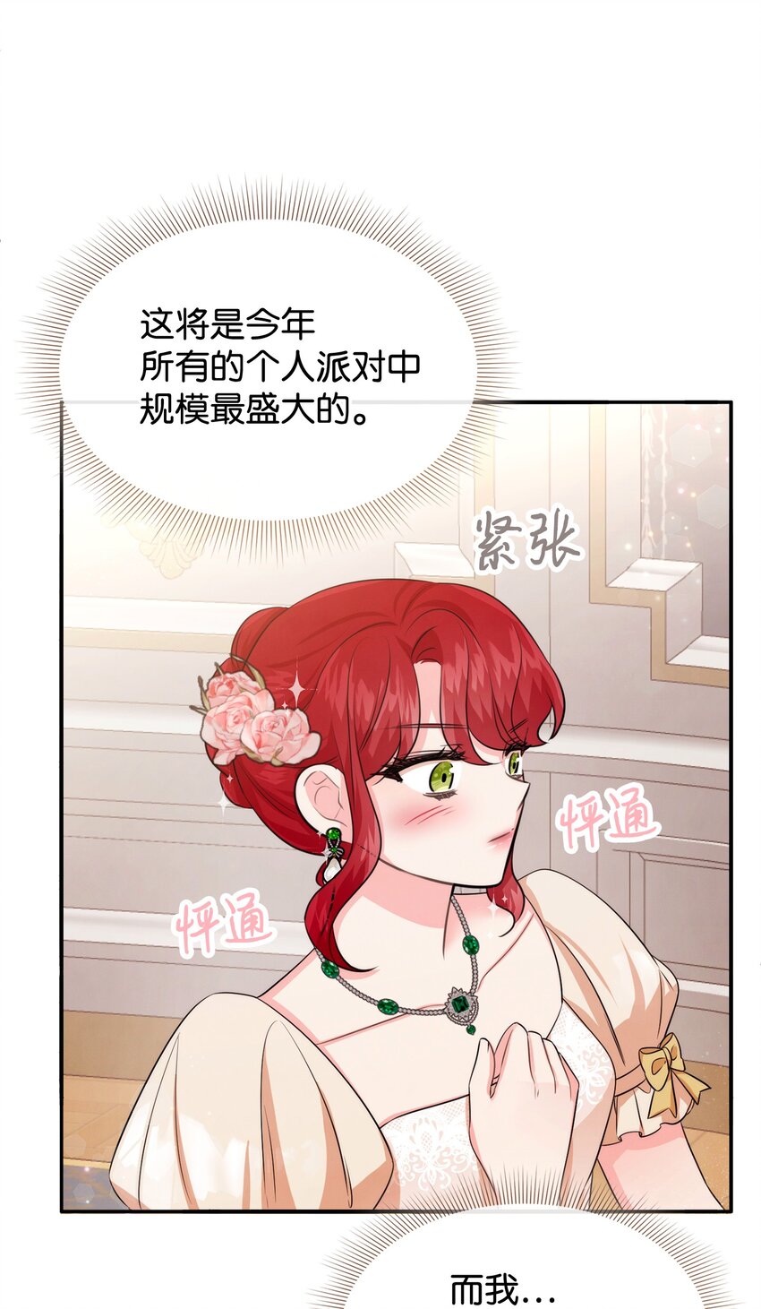 73 惊艳全场(1/2)-第73话