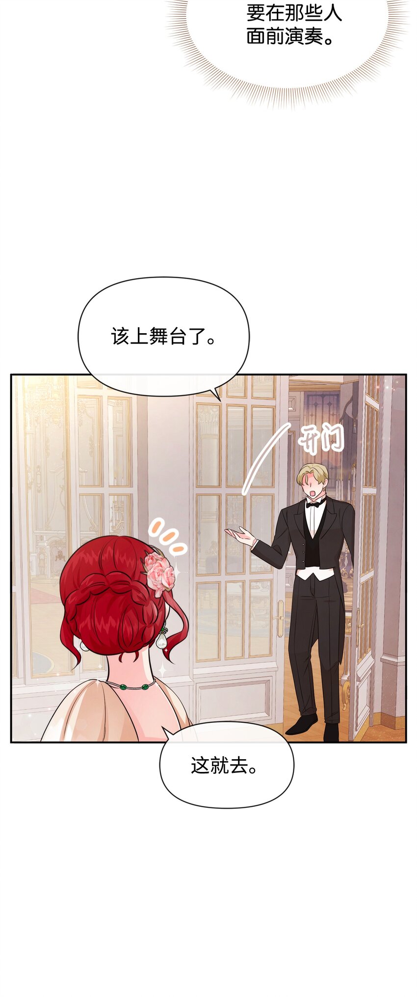 73 惊艳全场(1/2)-第73话