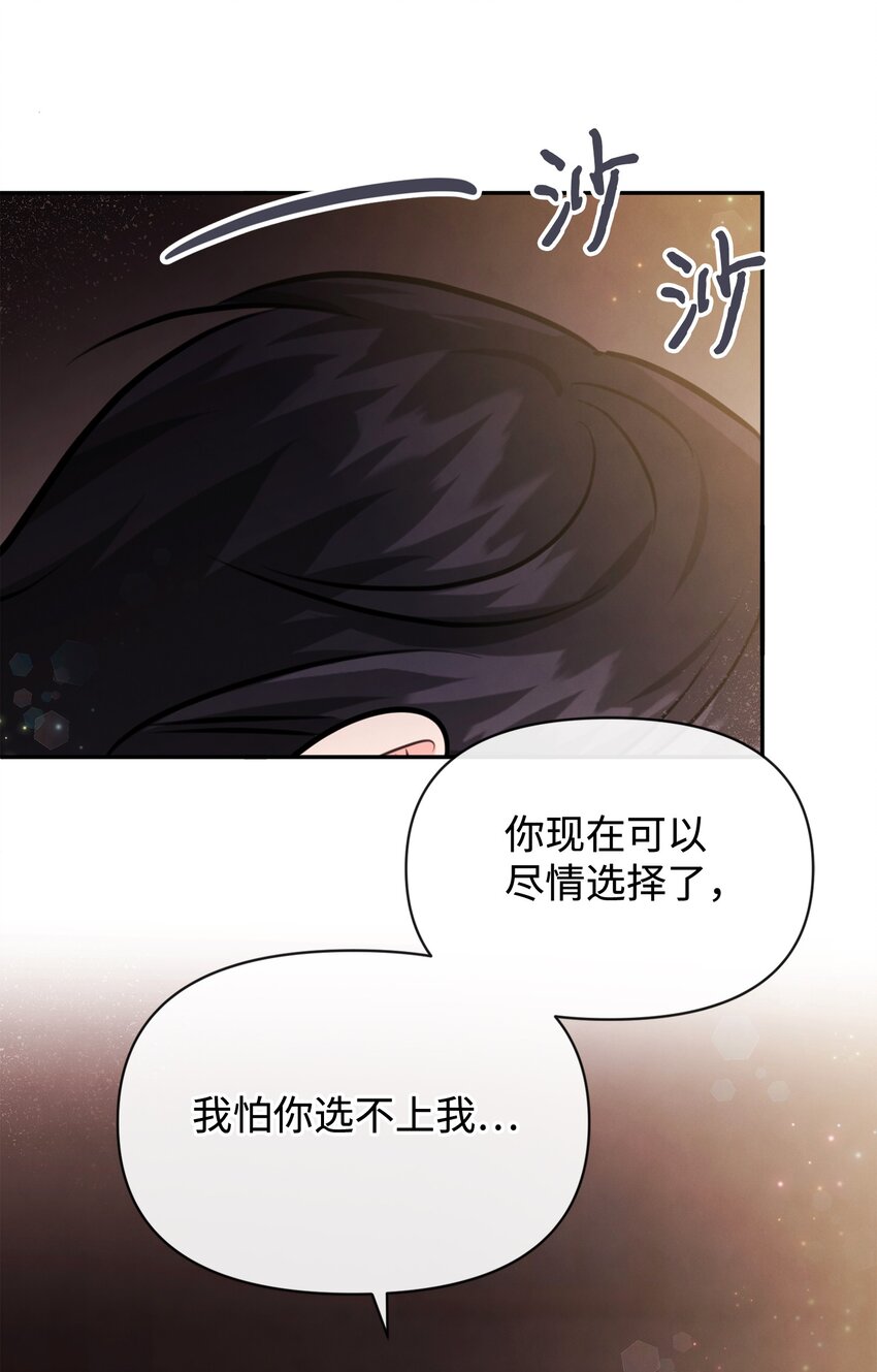 77 坦白(1/2)-第77话