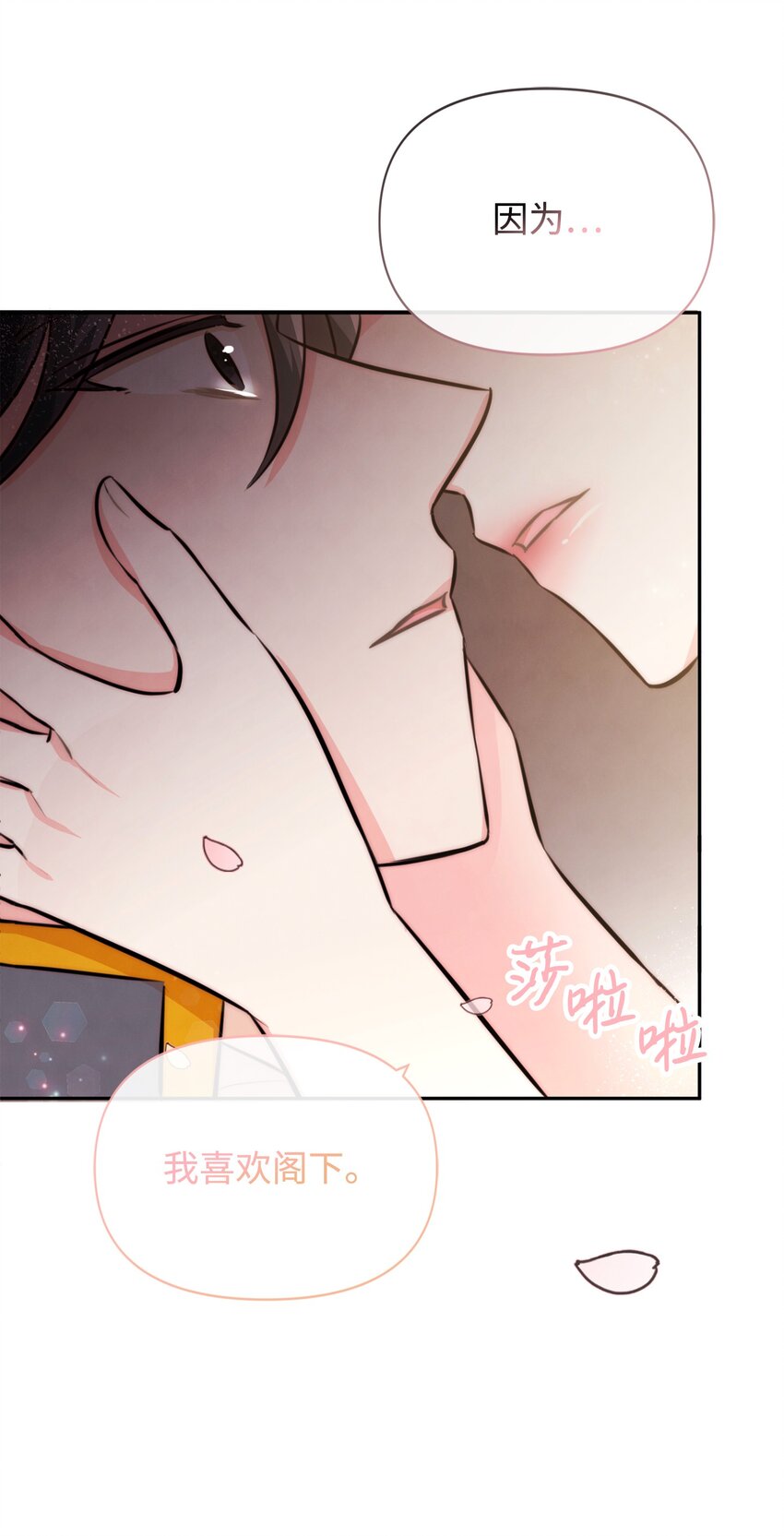 77 坦白(1/2)-第77话